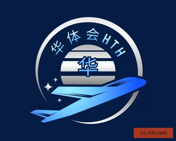 了解华体会HTH